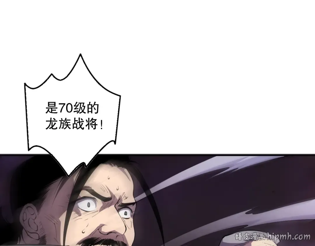 第144话 70级战将？ 第72页