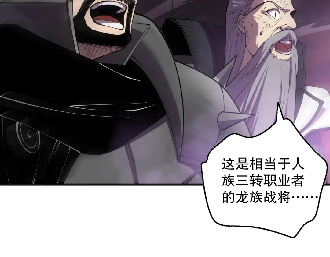 第144话 70级战将？ 第73页