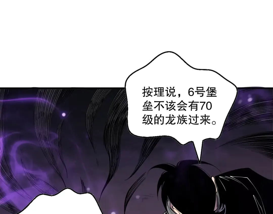 第144话 70级战将？ 第74页