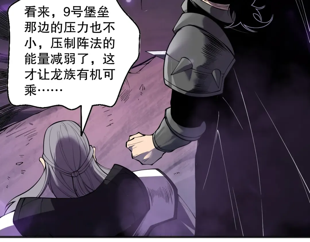 第144话 70级战将？ 第75页