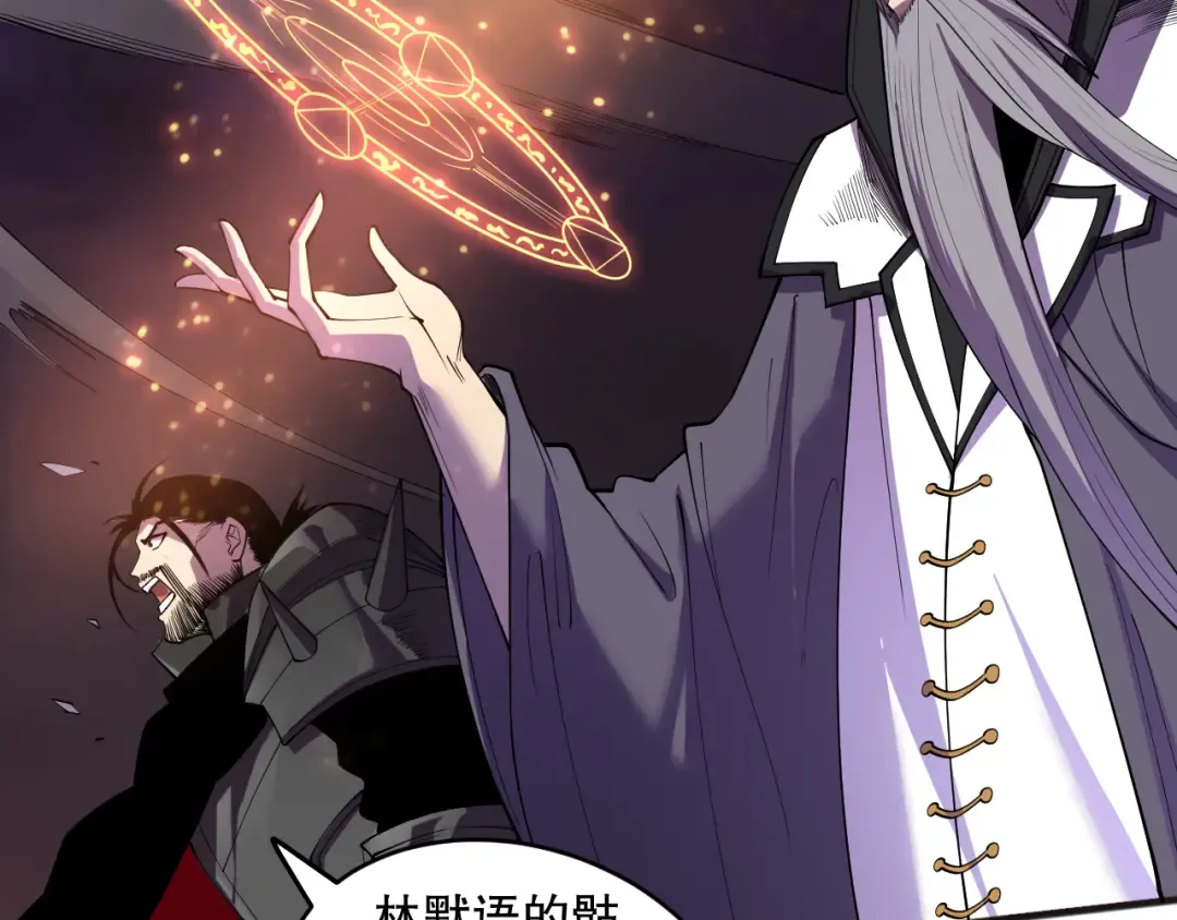 第144话 70级战将？ 第78页