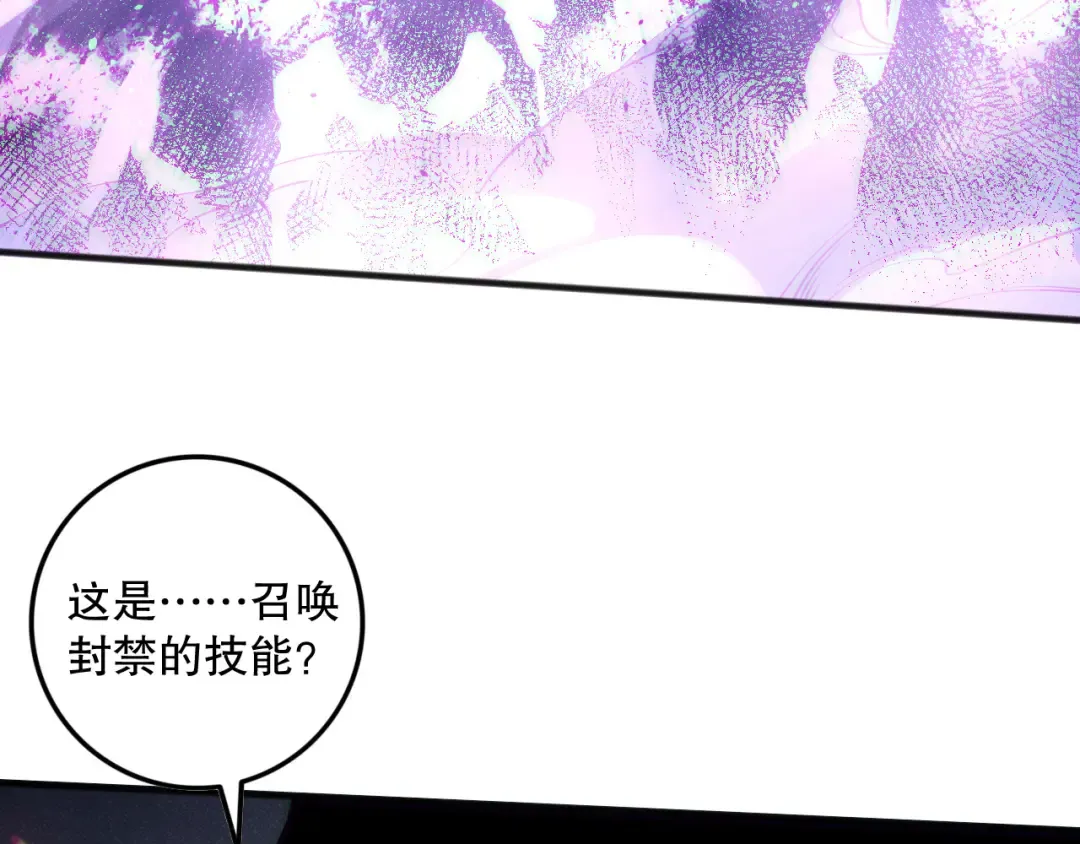 第144话 70级战将？ 第94页