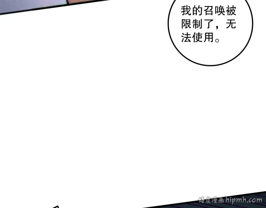 第144话 70级战将？ 第96页