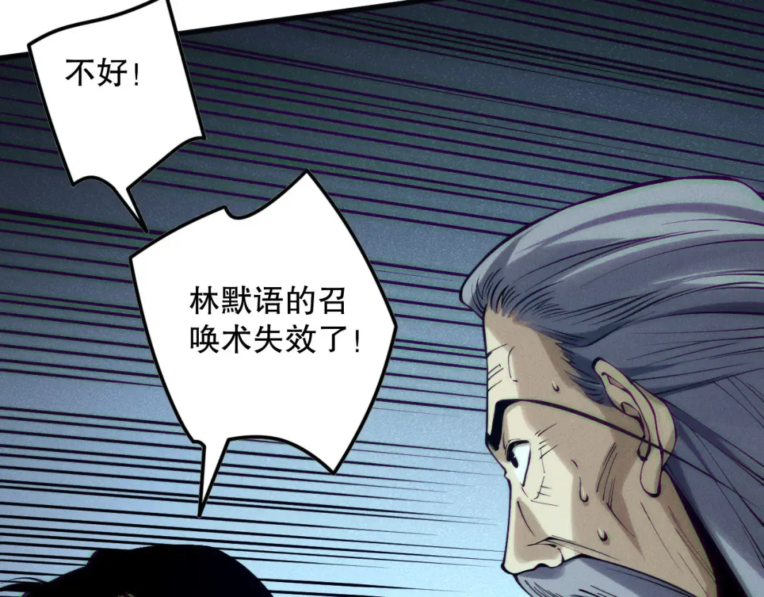 第144话 70级战将？ 第97页