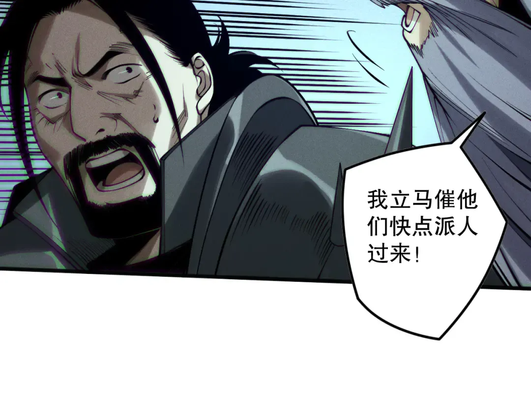 第144话 70级战将？ 第98页