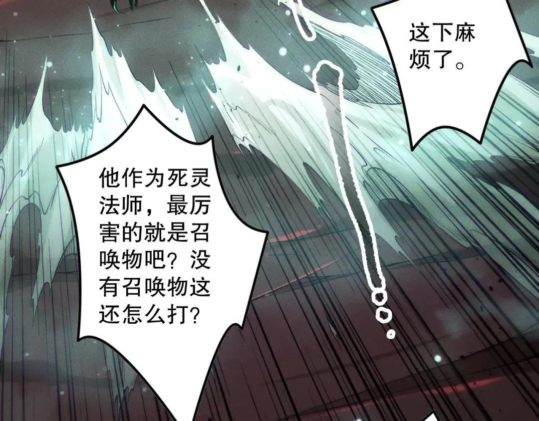 第144话 70级战将？ 第100页