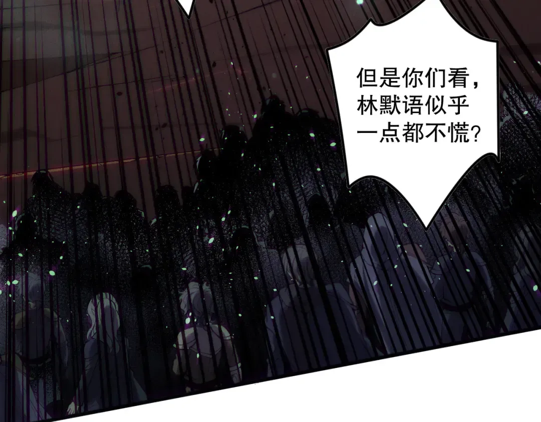 第144话 70级战将？ 第101页