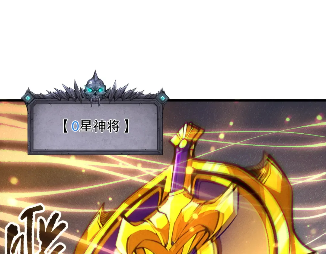 第144话 70级战将？ 第107页