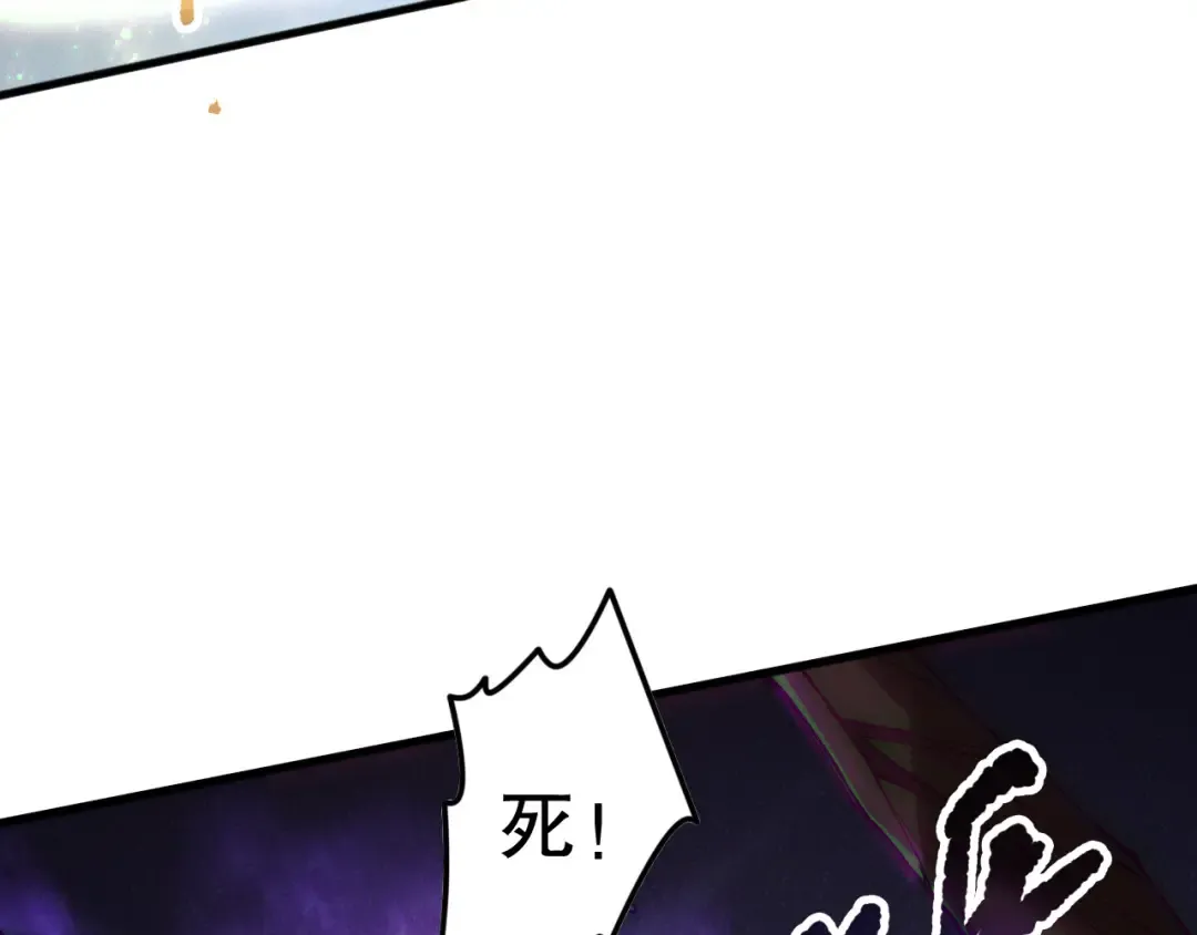 第144话 70级战将？ 第109页