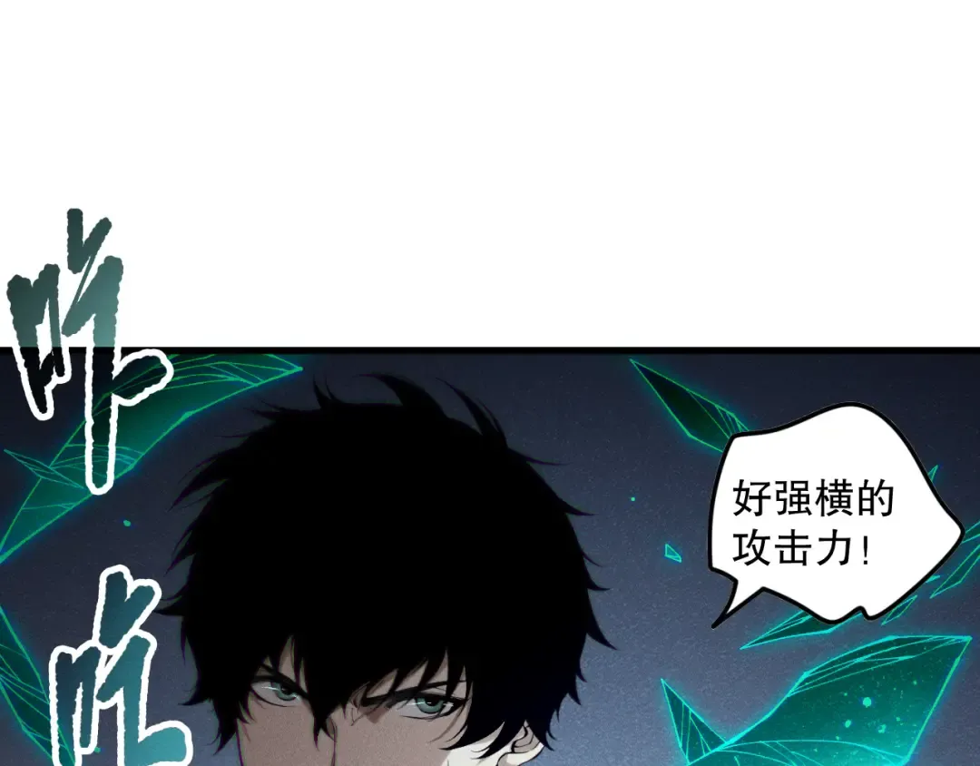 第144话 70级战将？ 第117页