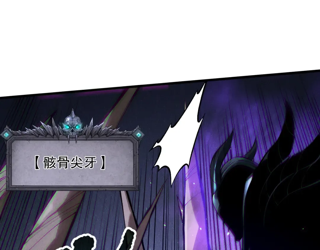第144话 70级战将？ 第119页