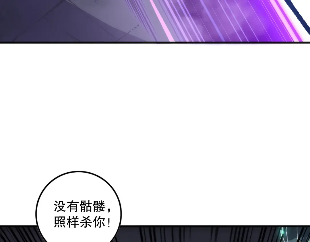 第144话 70级战将？ 第125页