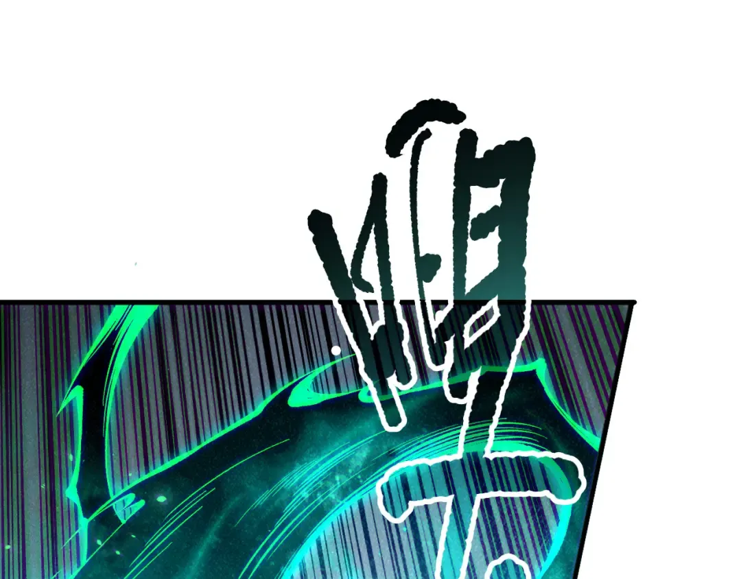 第144话 70级战将？ 第137页