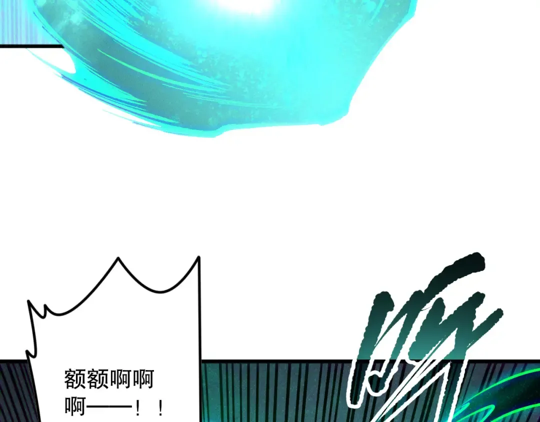第144话 70级战将？ 第139页