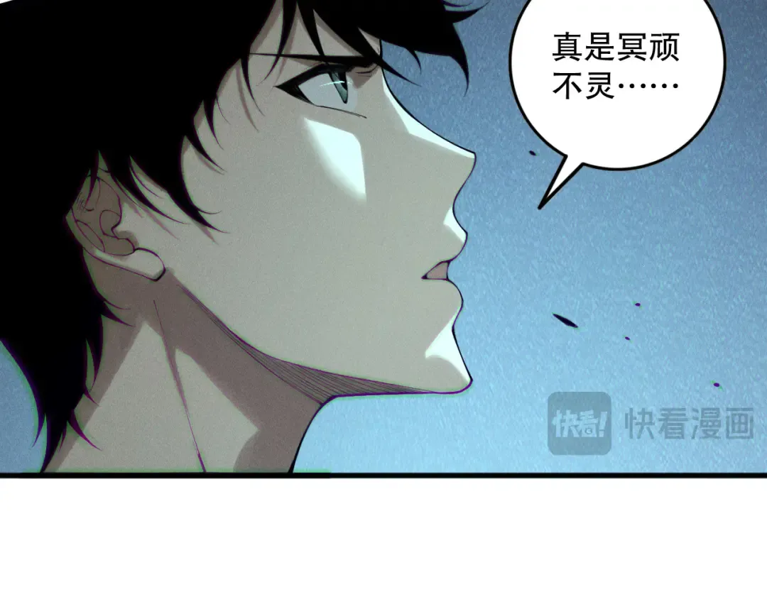 第144话 70级战将？ 第143页