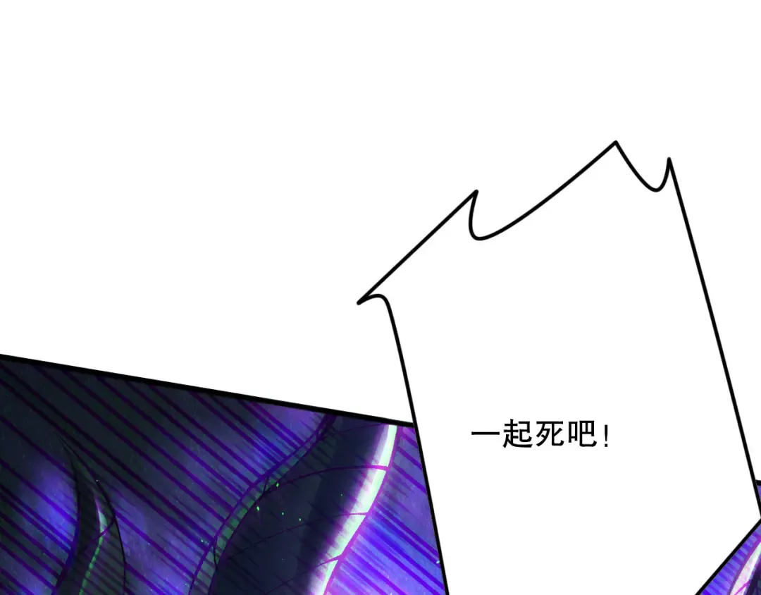 第144话 70级战将？ 第146页