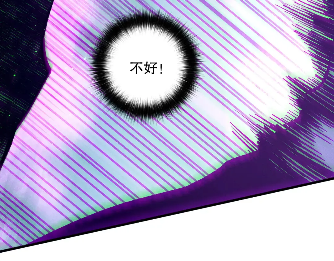 第144话 70级战将？ 第150页