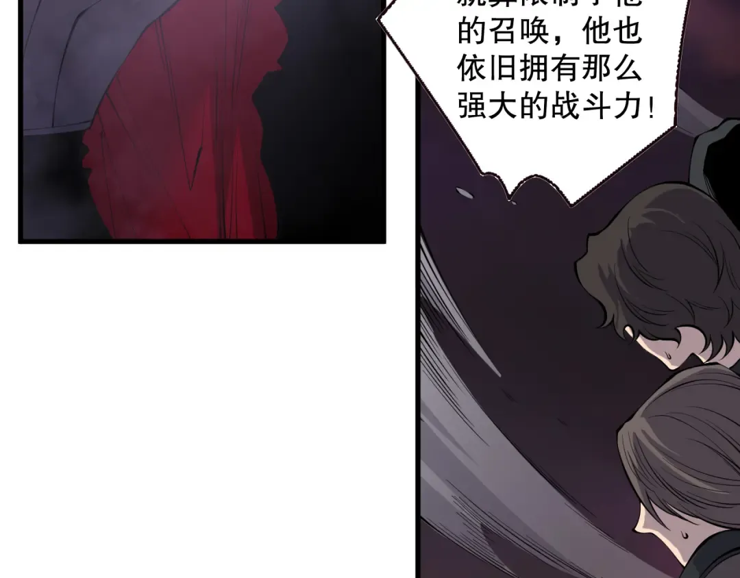 第145话 独拿军功！ 第22页
