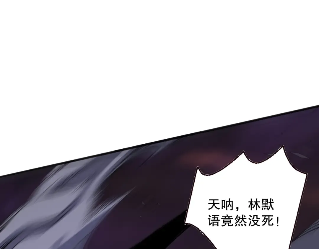 第145话 独拿军功！ 第26页