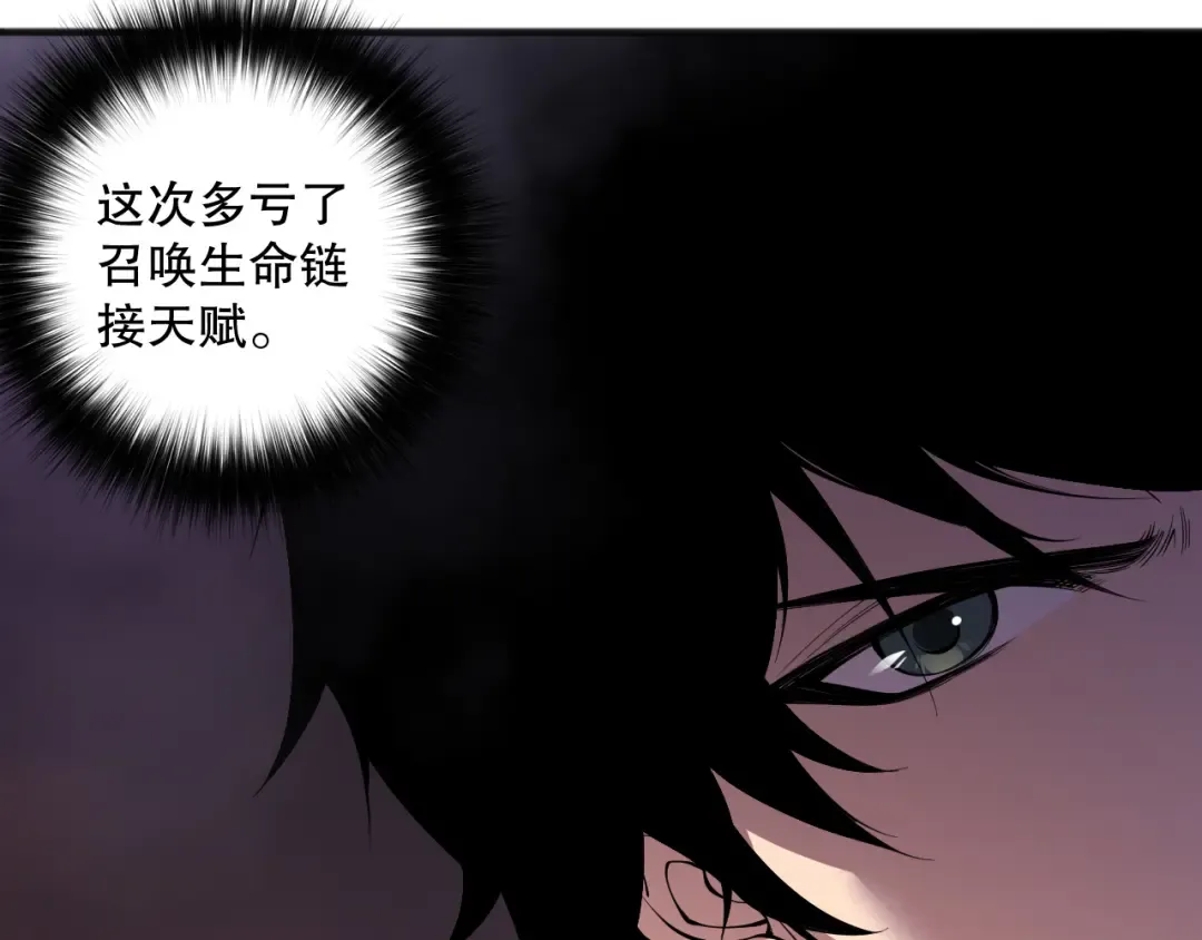 第145话 独拿军功！ 第31页