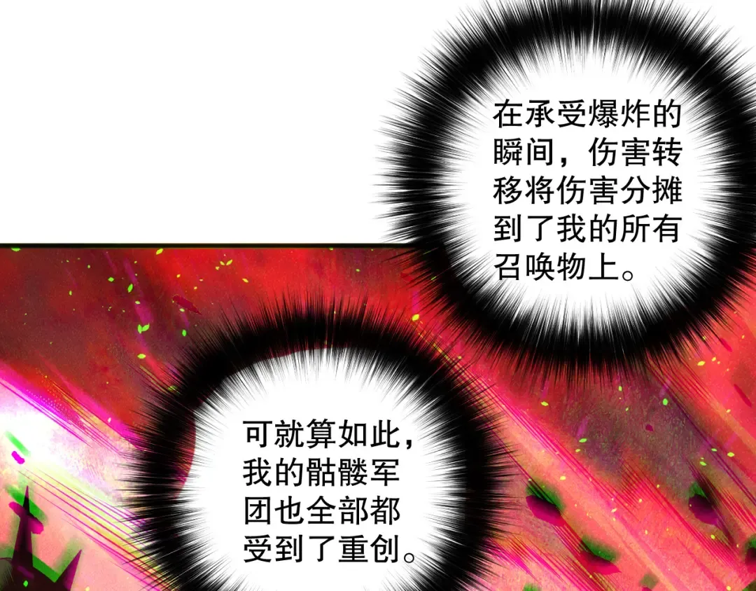 第145话 独拿军功！ 第33页