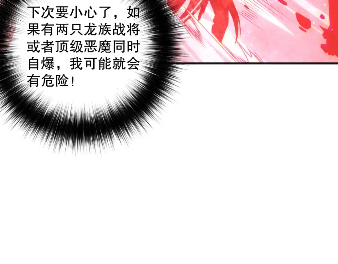 第145话 独拿军功！ 第35页
