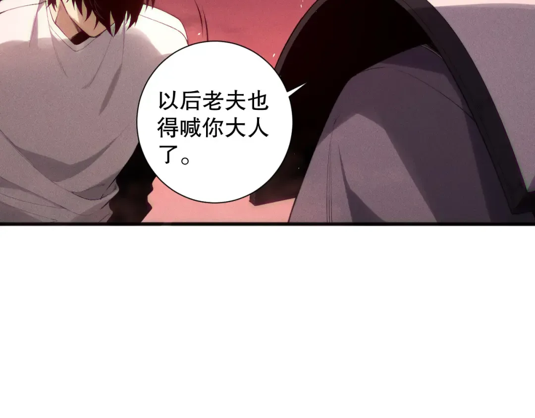 第145话 独拿军功！ 第42页