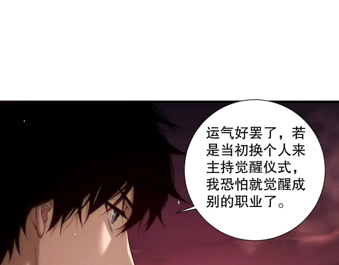 第145话 独拿军功！ 第43页