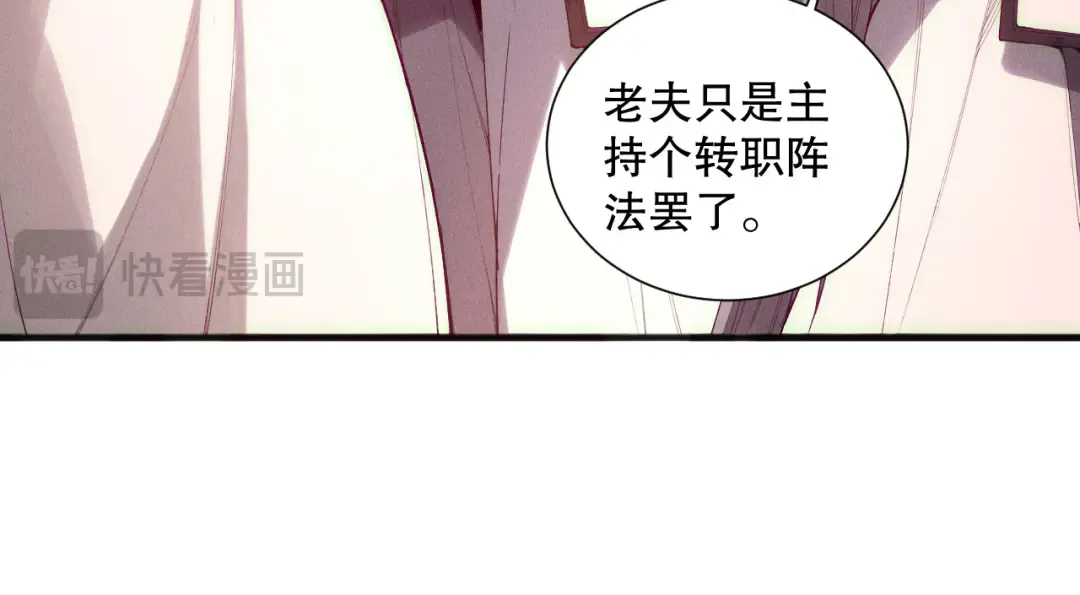 第145话 独拿军功！ 第45页