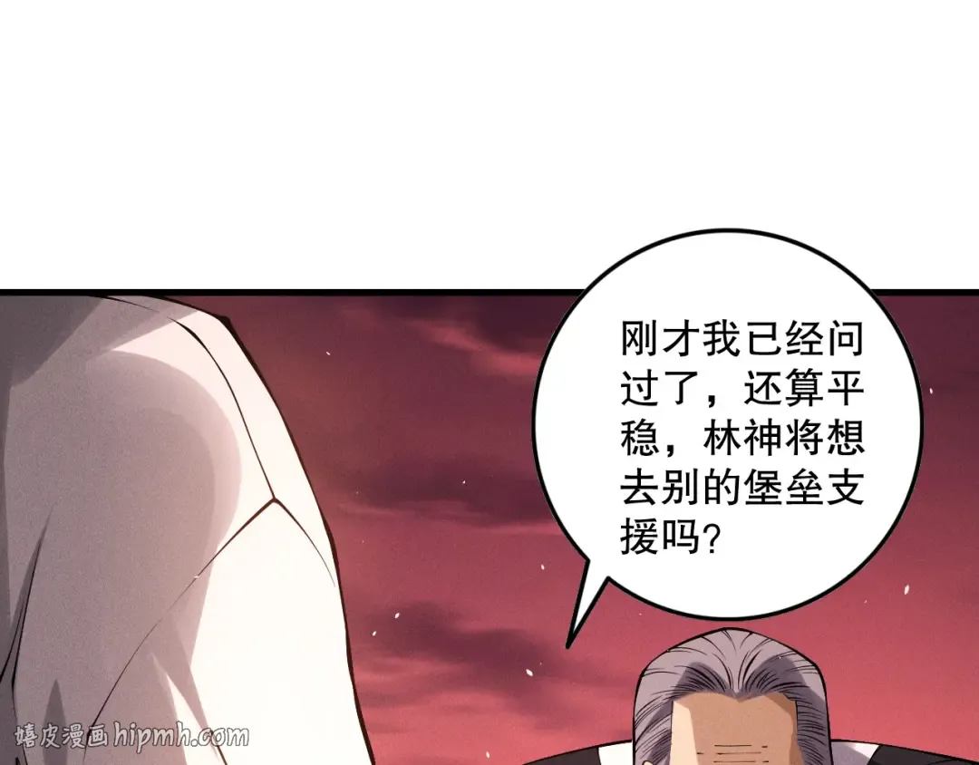 第145话 独拿军功！ 第48页