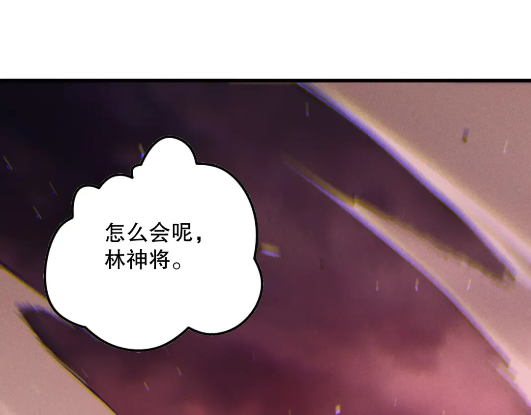第145话 独拿军功！ 第53页