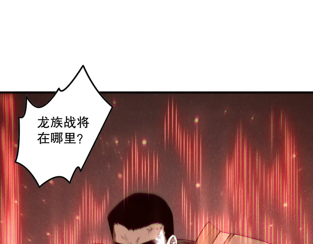 第145话 独拿军功！ 第61页