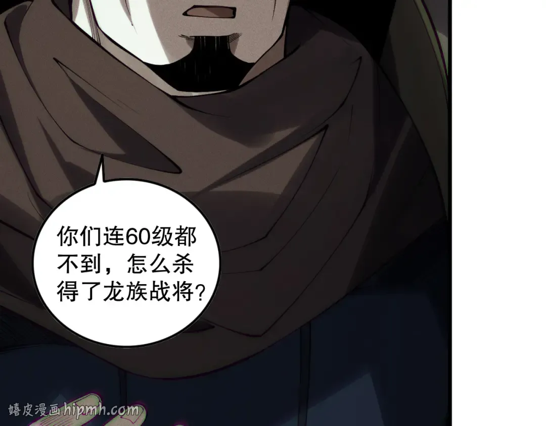 第145话 独拿军功！ 第72页