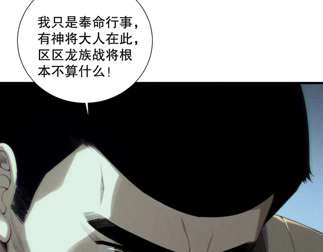 第145话 独拿军功！ 第83页