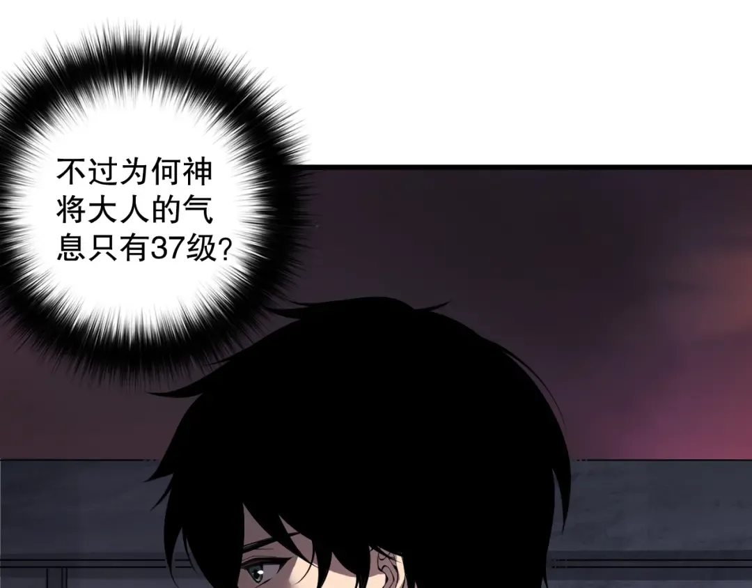 第145话 独拿军功！ 第85页