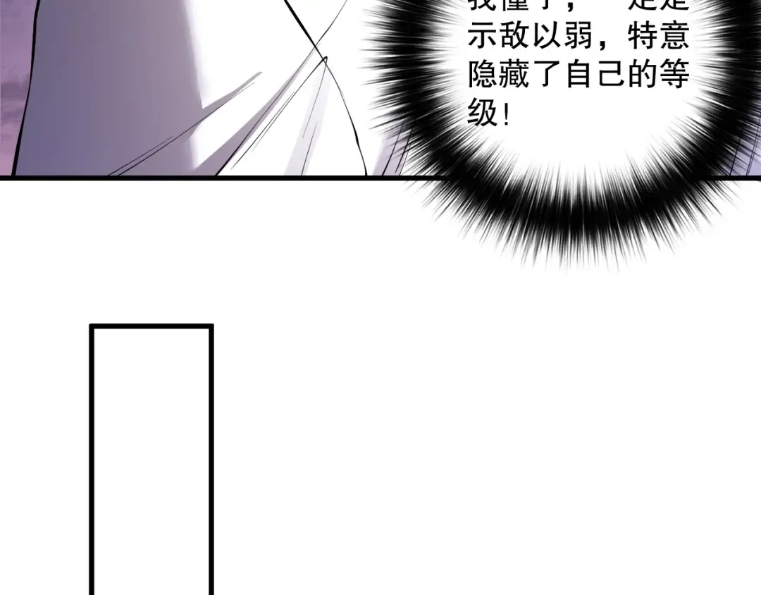 第145话 独拿军功！ 第87页