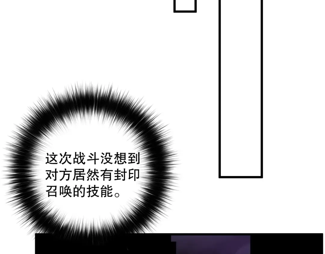 第145话 独拿军功！ 第90页