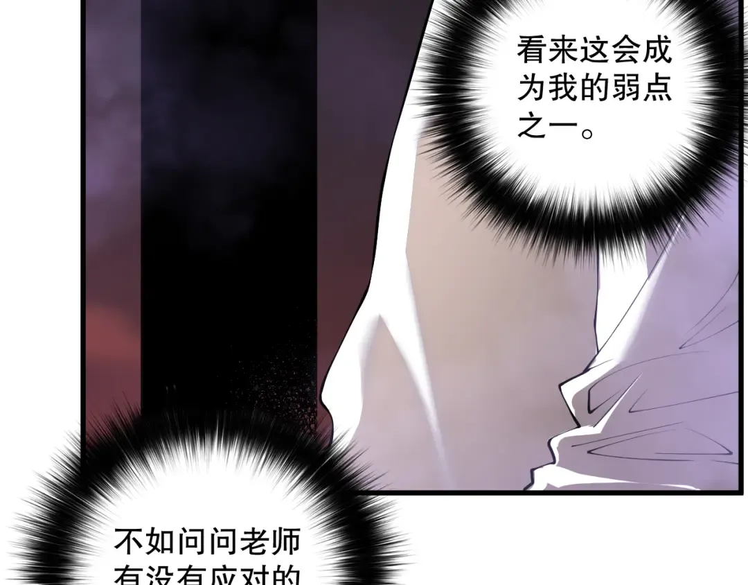 第145话 独拿军功！ 第92页