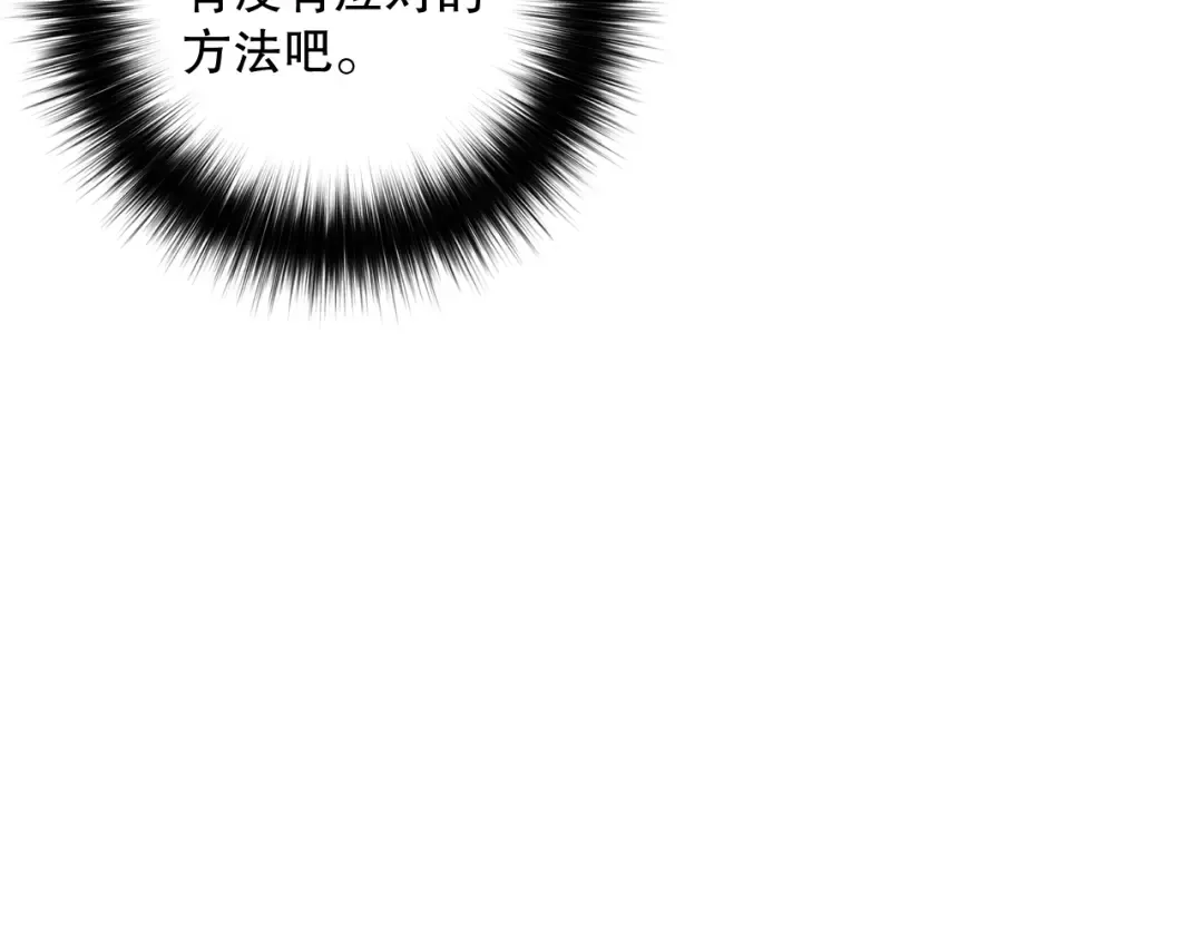 第145话 独拿军功！ 第93页