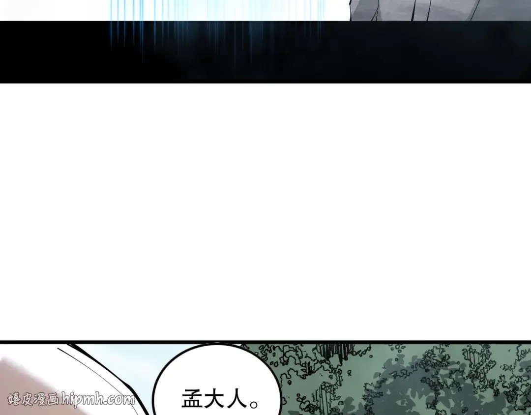 第145话 独拿军功！ 第96页