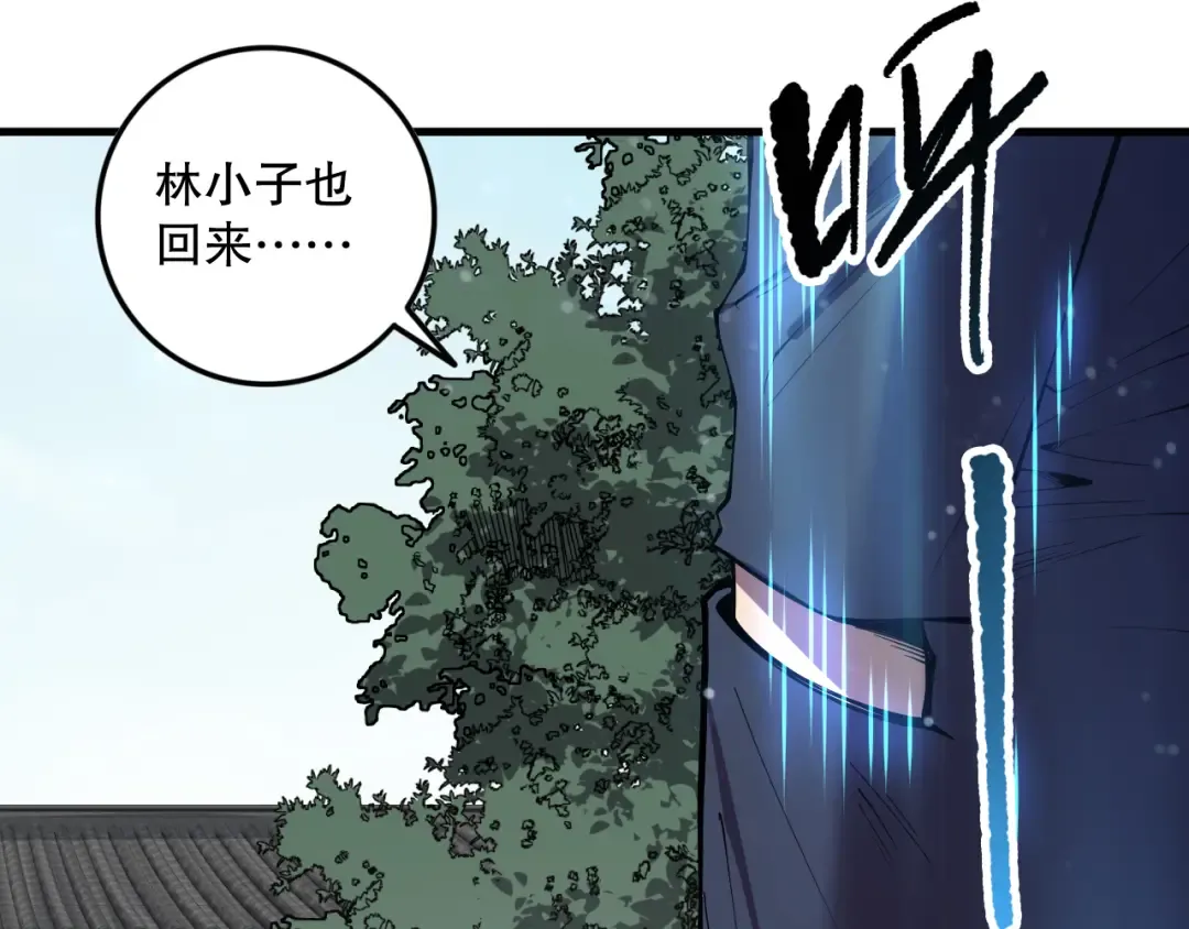 第145话 独拿军功！ 第103页