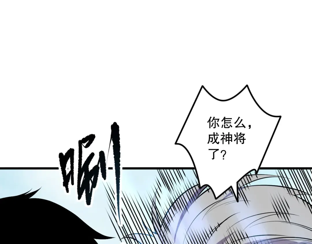 第145话 独拿军功！ 第105页