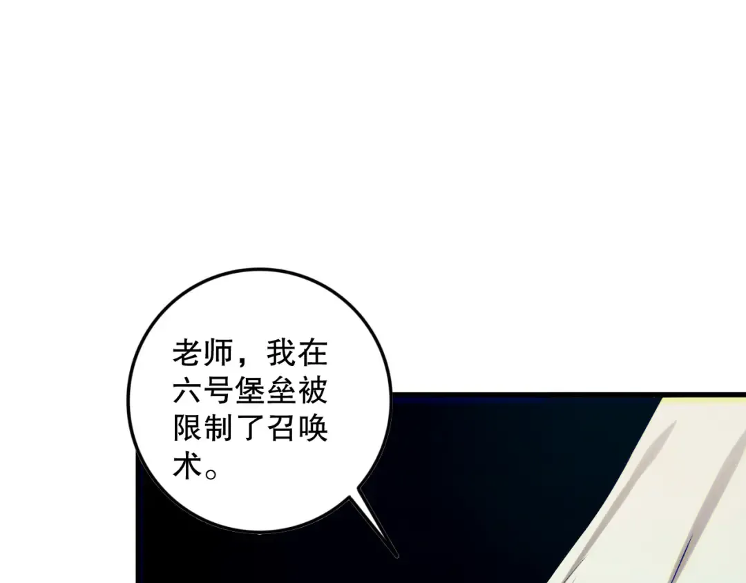 第145话 独拿军功！ 第116页