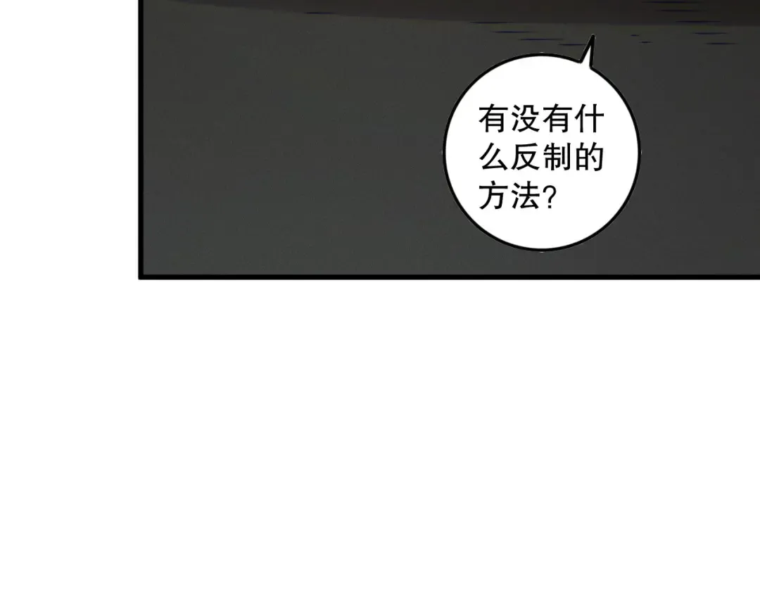 第145话 独拿军功！ 第118页