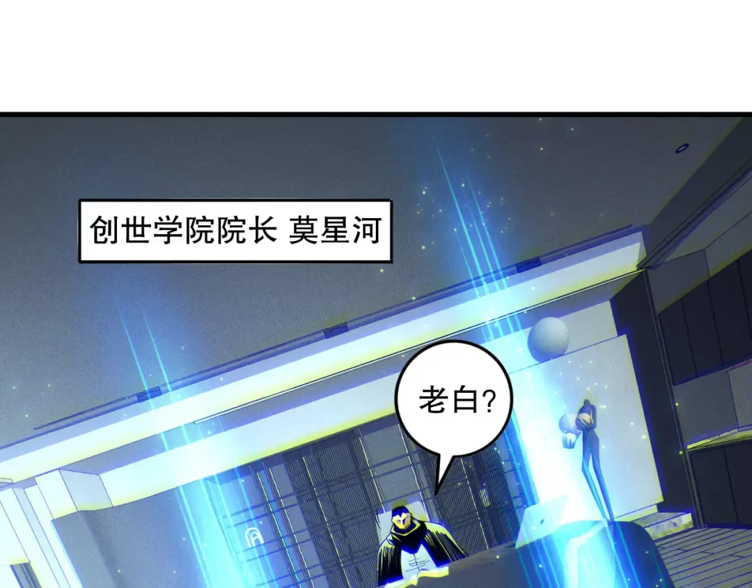 第145话 独拿军功！ 第122页