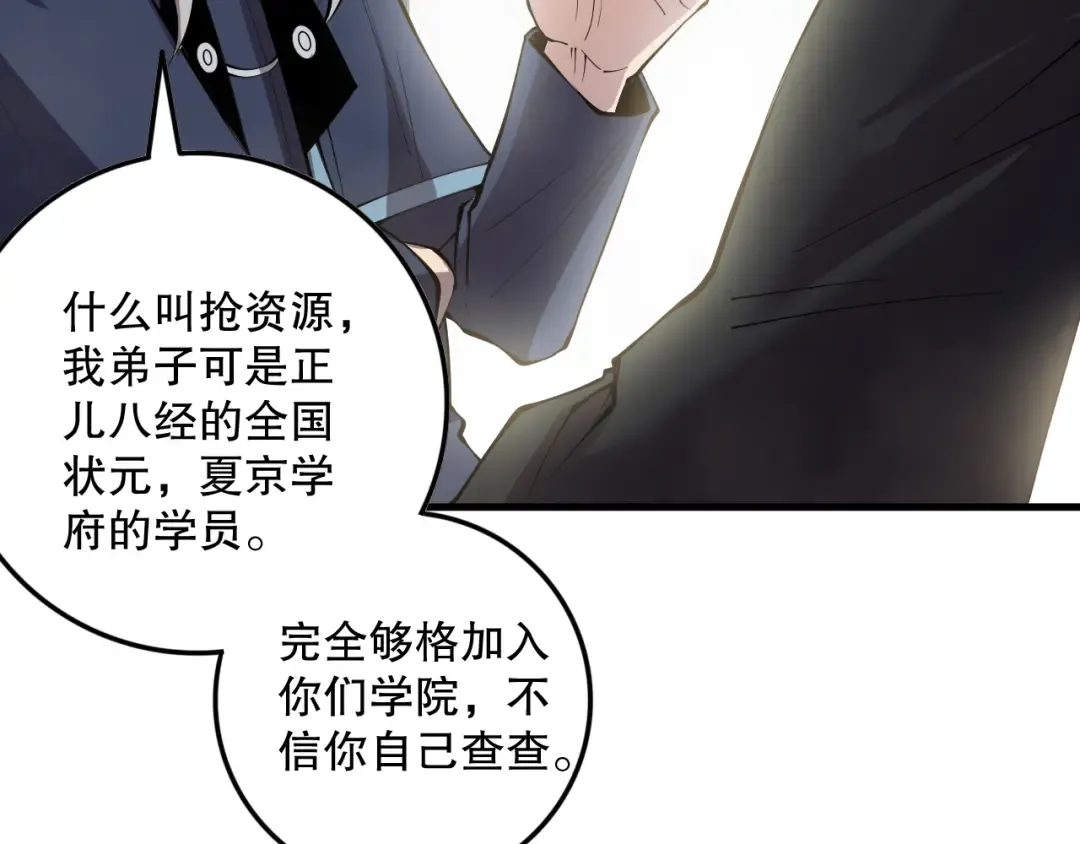 第145话 独拿军功！ 第132页