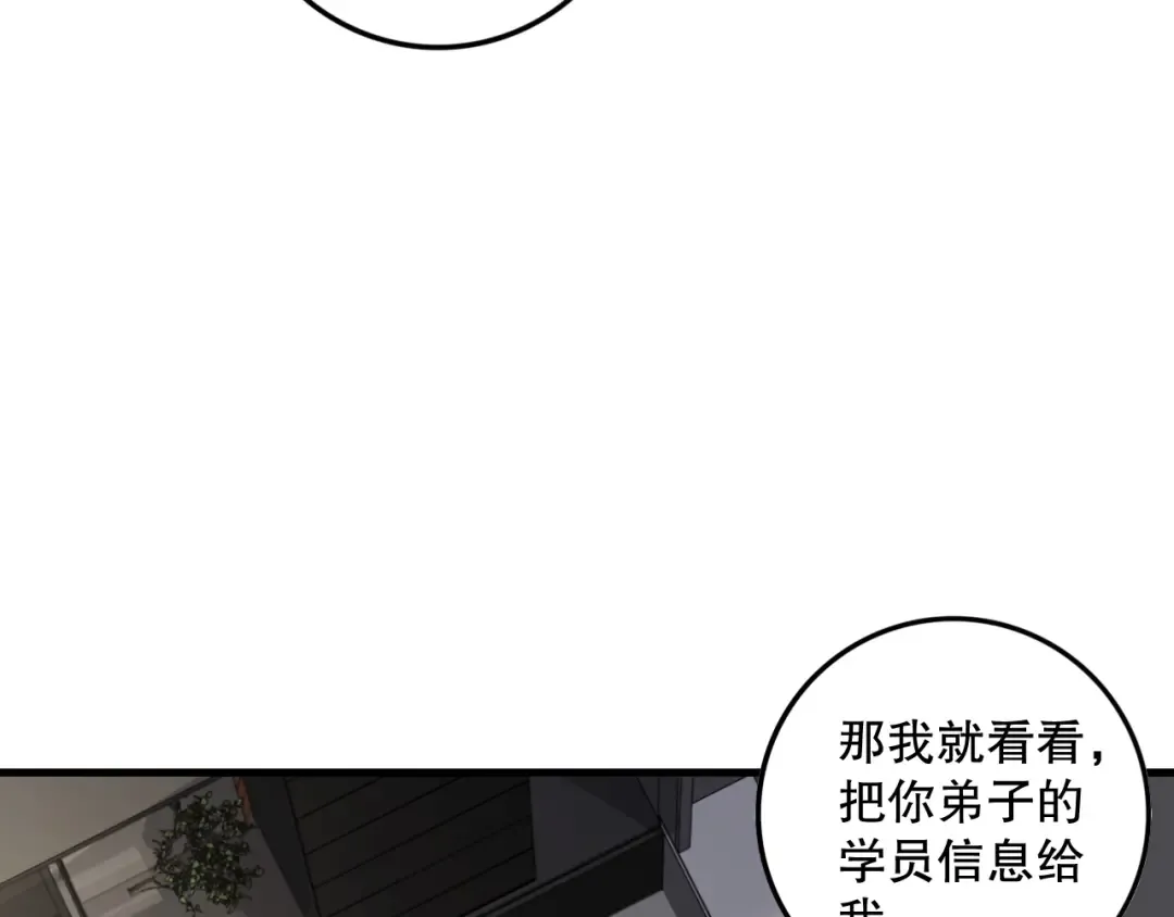 第145话 独拿军功！ 第133页