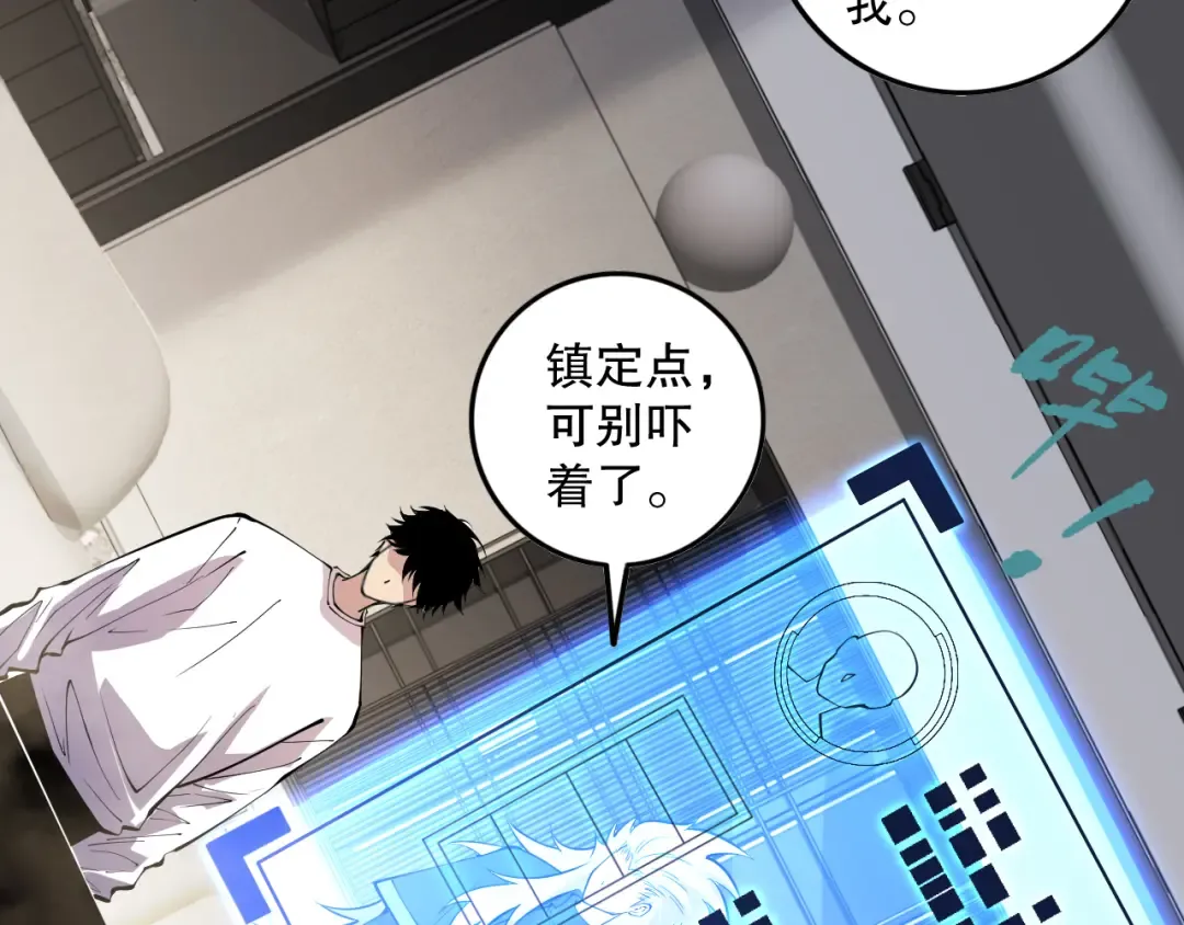 第145话 独拿军功！ 第134页