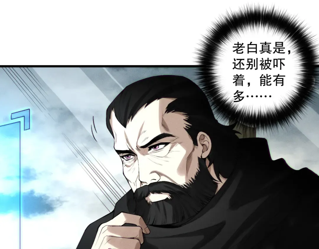 第146话 加入，创世学院！ 第5页