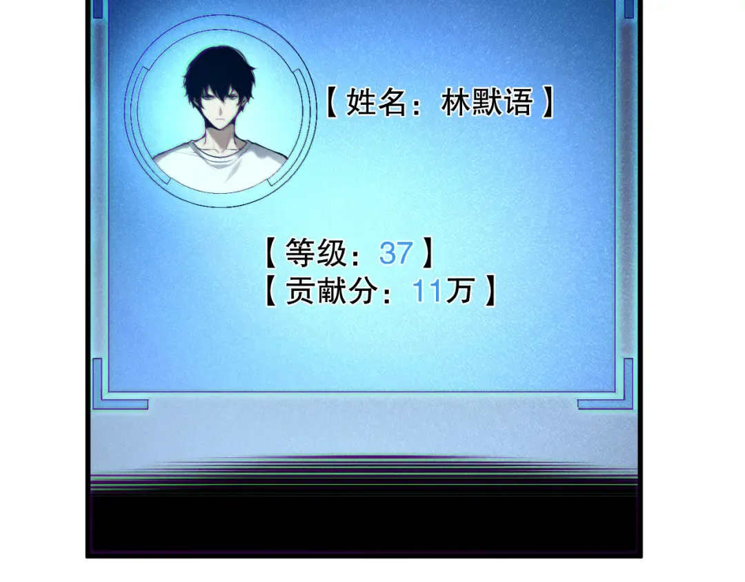 第146话 加入，创世学院！ 第7页
